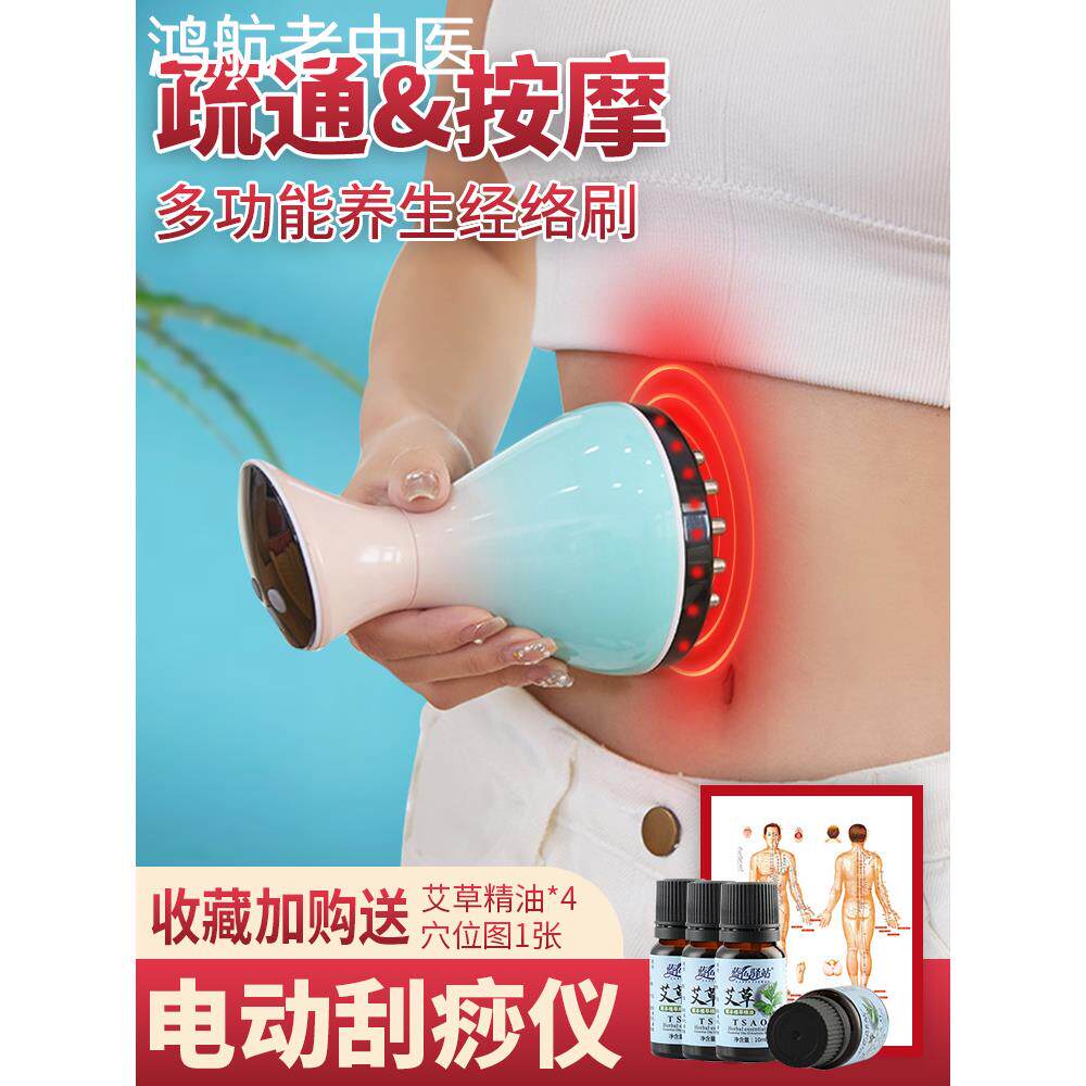 电动经络刷按摩疏通刮痧仪器全身通用淋巴背部肩颈腹部养生塑形刷