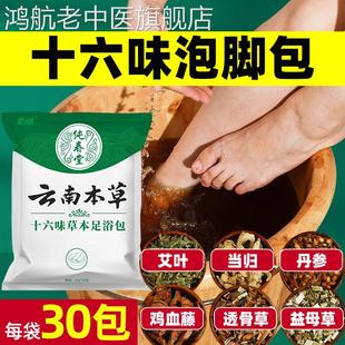 泡脚包去湿气助睡眠排毒排体内湿寒除艾草调理身体的药包艾叶去湿