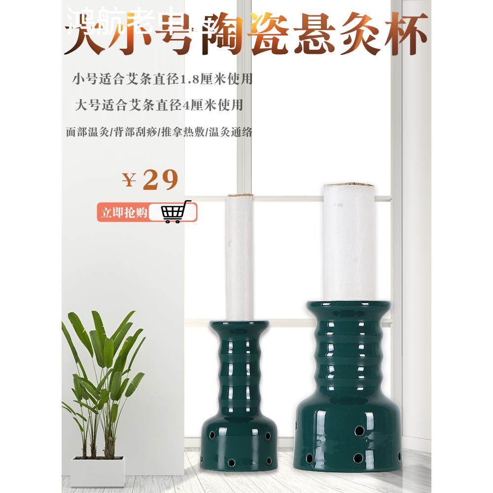 经络家用陶瓷悬灸艾灸刮痧杯按摩工具桃花面部罐便携式器具雷火灸