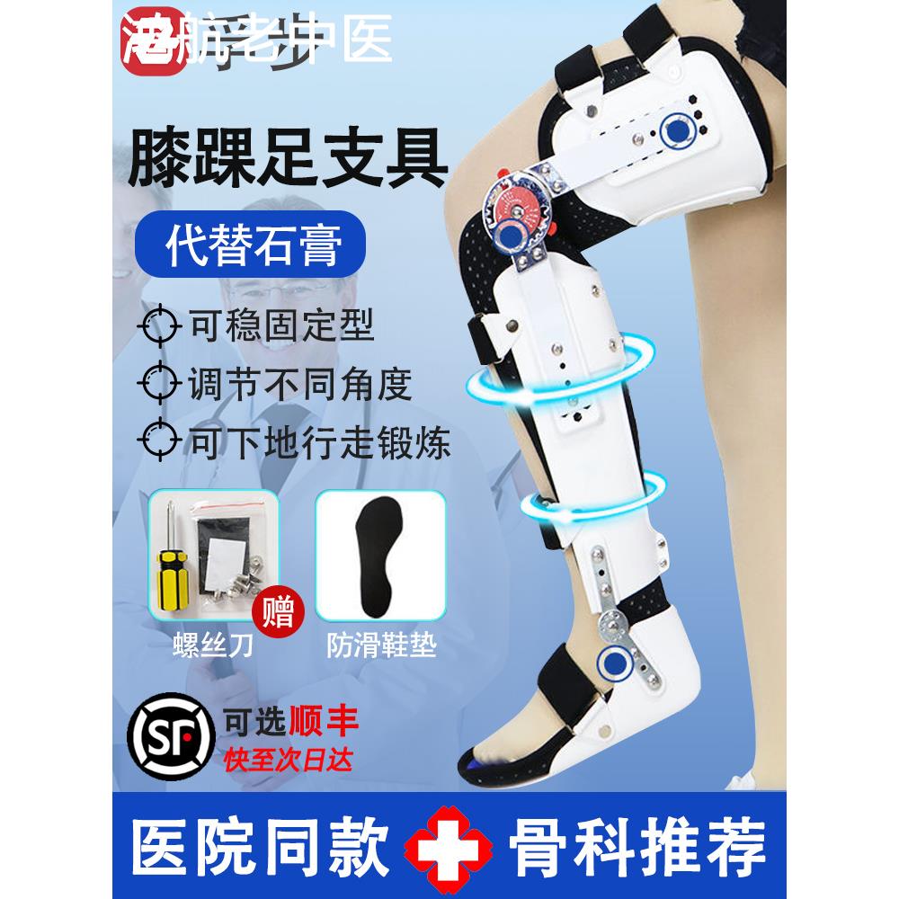 髋膝踝足矫形器膝关节固定支具可调膝盖行走助力架骨折护具外展架