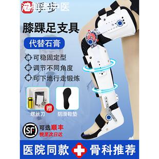髋膝踝足矫形器膝关节固定支具可调膝盖行走助力架骨折护具外展架