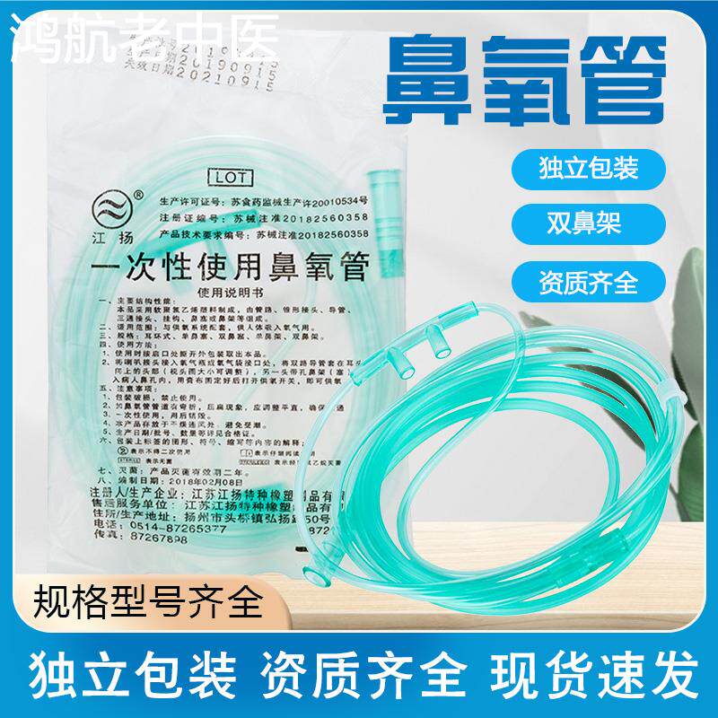一次性使用双鼻架鼻氧管吸氧管医用制氧机瓶配件氧气管家用鼻江扬