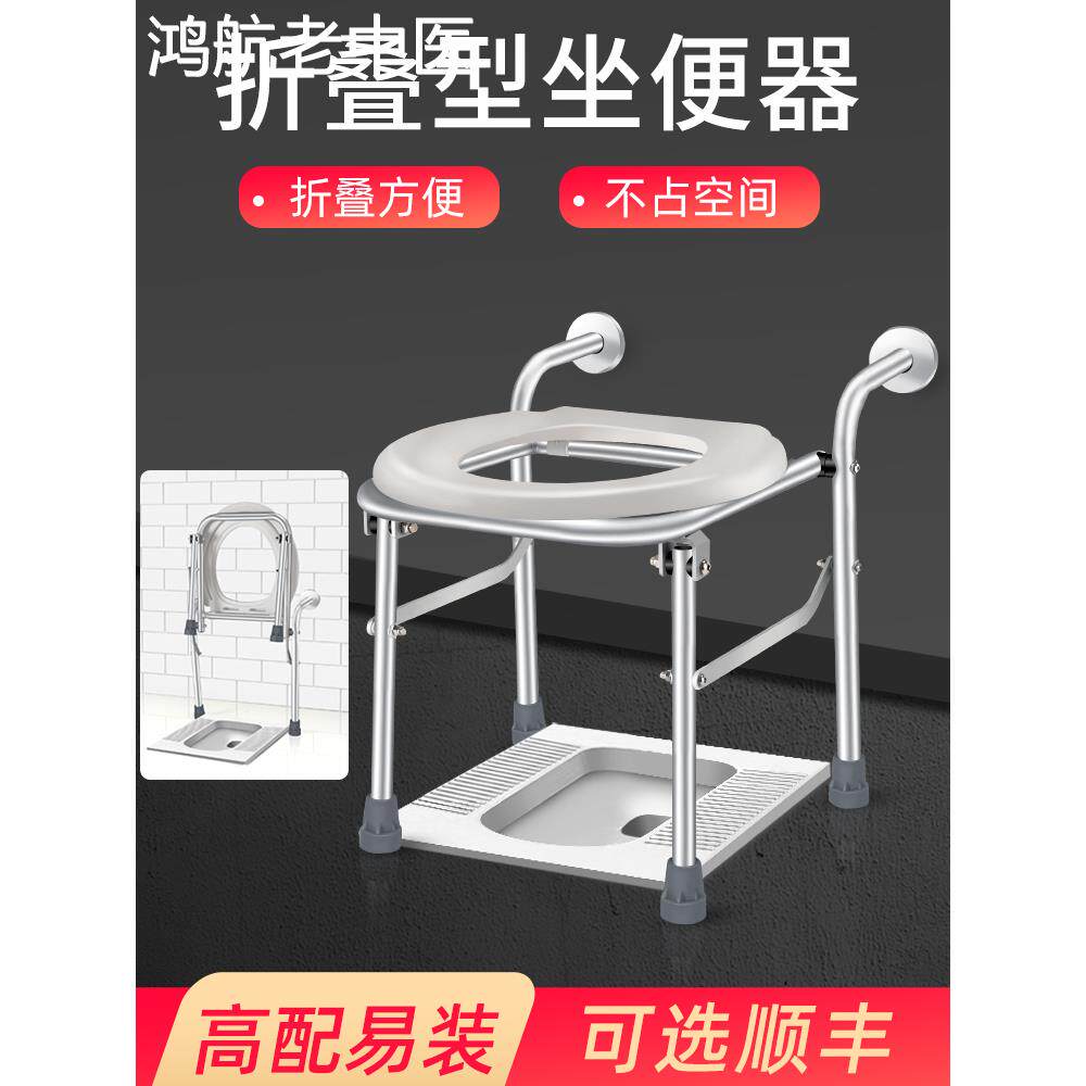 蹲厕改坐厕老人坐便椅蹲坐两用便架靠墙折叠浴室凳孕妇厕所坐便凳