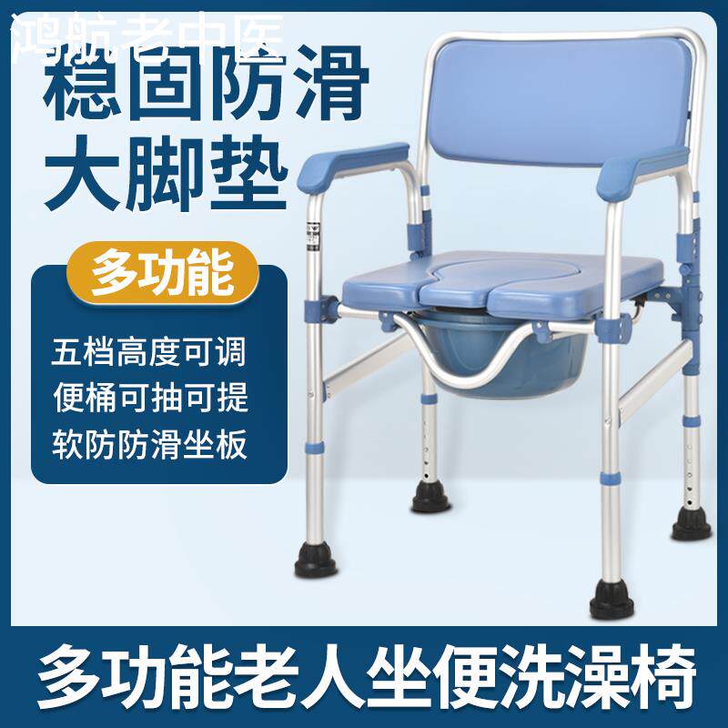 老人坐便椅孕妇坐便器轻便折叠洗澡椅残疾人马桶椅大便椅坐厕椅子