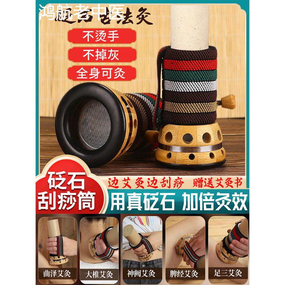 控烟砭石艾灸罐手持雷火灸筒刮痧一体多功能控烟罐艾条家用竹木盒