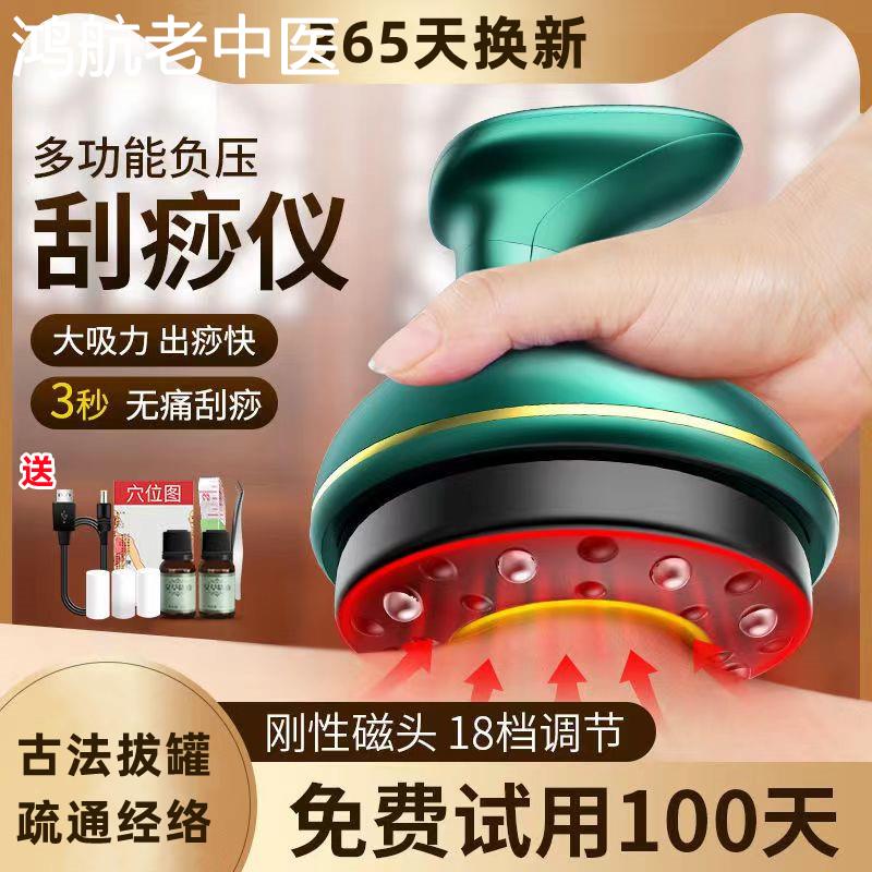电动刮痧仪拔罐按摩背部疏通经络淋巴全身通用排毒养生神器刮沙器