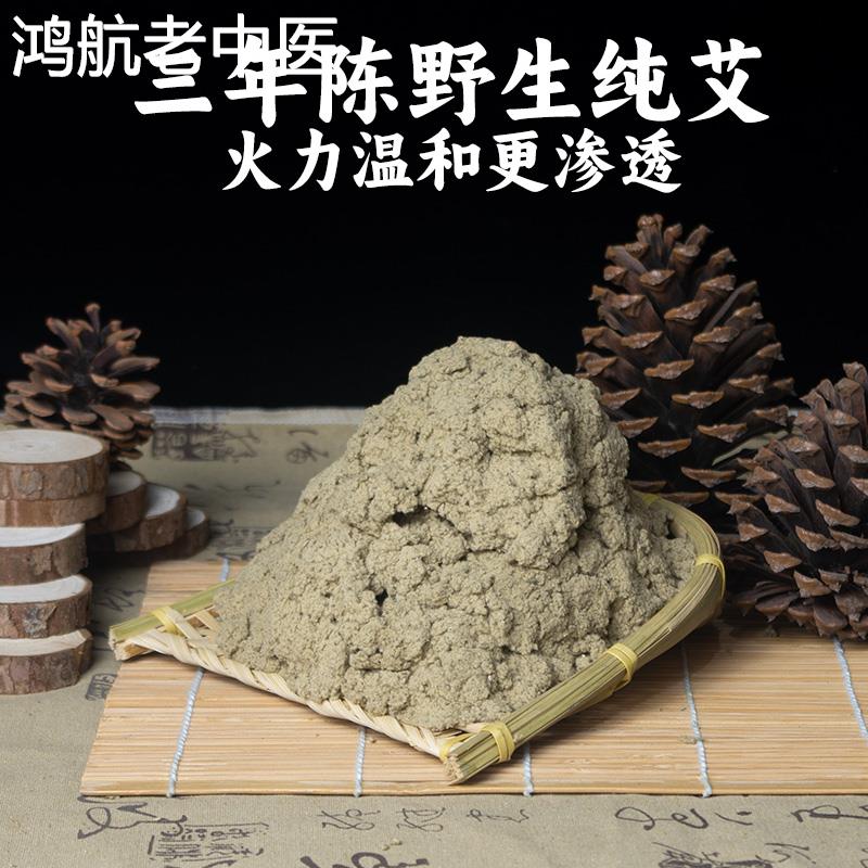 野生珍品纯艾绒艾叶艾草绒散装一斤南阳伏牛山宛艾艾灸米粒灸铺灸