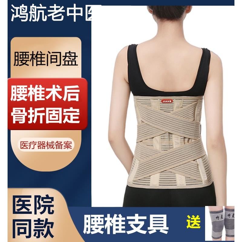 胸腰椎外固定支具压缩性骨折护腰部术后支架脊椎胸椎护具脊柱固定