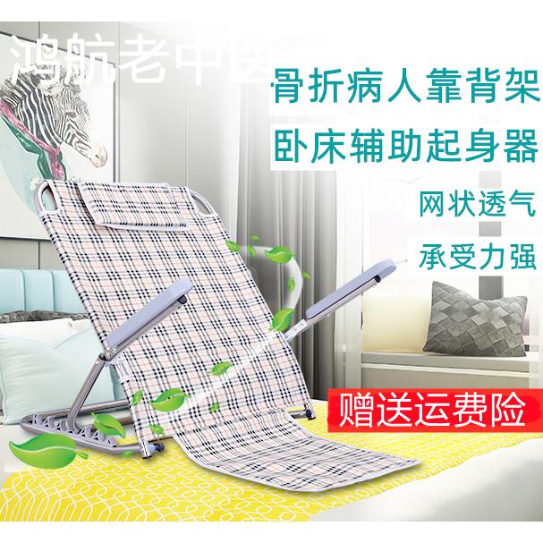 老人床上靠背神器病人瘫痪起身辅助老人坐着睡觉神器支架残疾骨折