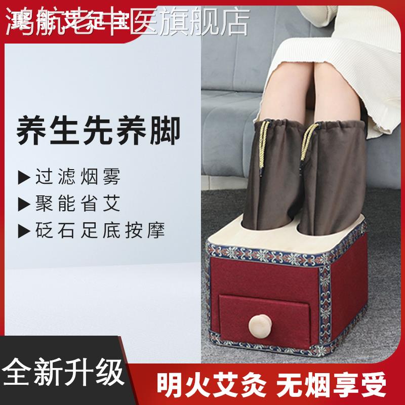 艾灸脚部专用足底盒仪器