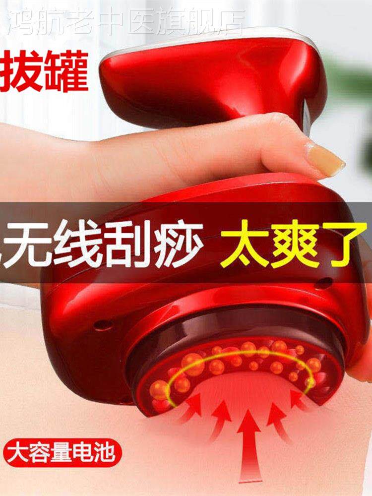 电动刮痧仪器充电款疏通经络无线家用拨沙拔罐加热仪无痛按摩神器