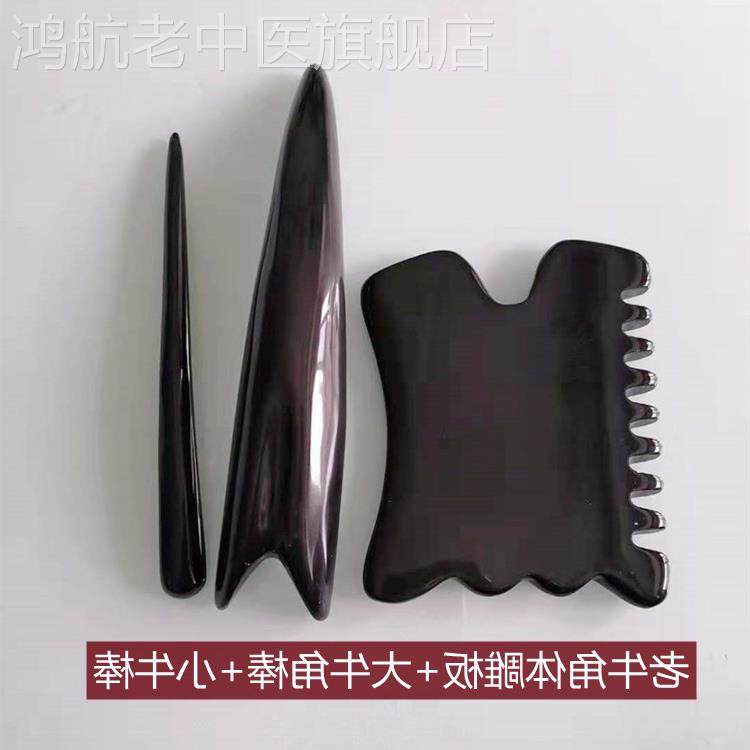 天然牛角刮痧板乌龟壳背体雕板颈椎背部脸胸部美容拨筋棒太极经络