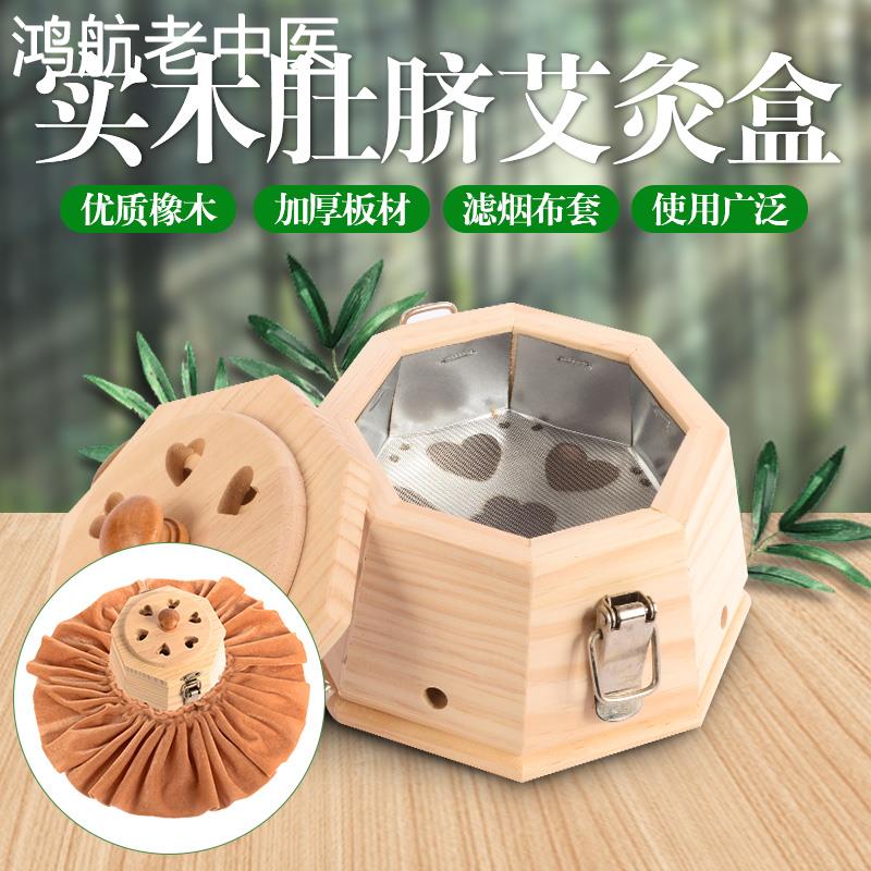肚脐灸纯实木灸盒腹部随身灸肚脐艾灸器艾灸盒厂价直销包邮
