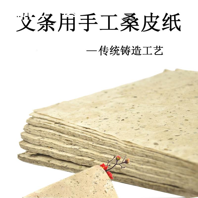 艾条桑皮纸卷艾灸条包装纸家用手工艾条机电动卷艾机卷艾草条艾纸