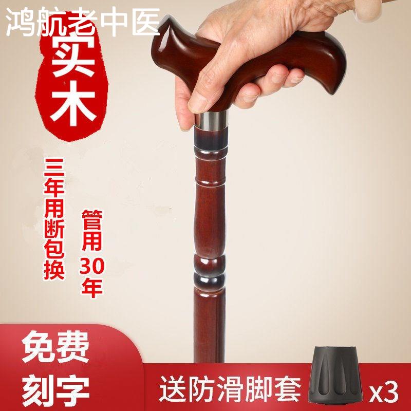 红木制拐扙老年人手杖木头龙头拐棍实木质防滑老人拐杖拄手登山杖