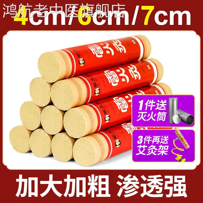 粗艾条柱灸棒雷火熏家用