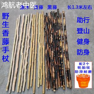 直藤手杖实木直拐杖木棍户外登山手杖武术棍棒车载防身棍陀螺鞭杆