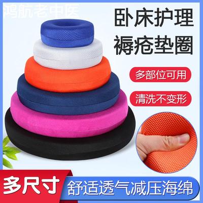 褥疮垫病人瘫痪专用防褥疮气垫圈压疮垫护理用品卧床老人久躺神器