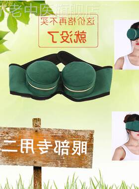 艾灸盒随身灸家用无烟眼部艾灸眼睛便携式眼灸仪热敷袋艾炙熏近视