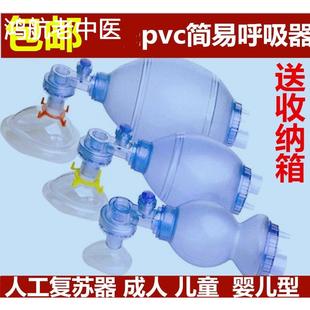 简易呼吸器复苏气囊皮球人工呼吸球急救呼吸面罩硅胶球囊配件包邮