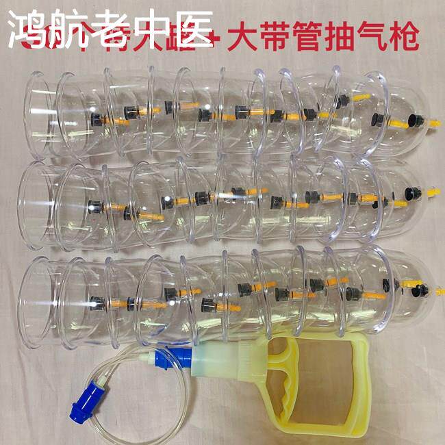 30个1号拔罐抽气抢真空拔罐器家用抽气式 大号加厚单罐个气罐散罐