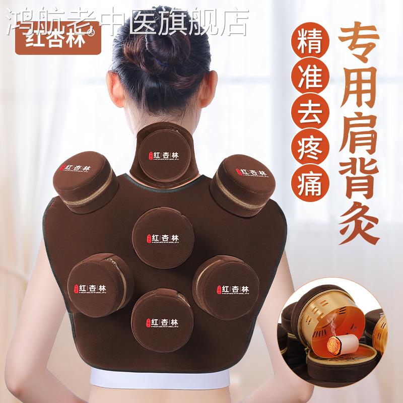 艾灸盒随身灸家用腰背部熏全身盒子艾柱条熏蒸仪工具家庭式器具罐