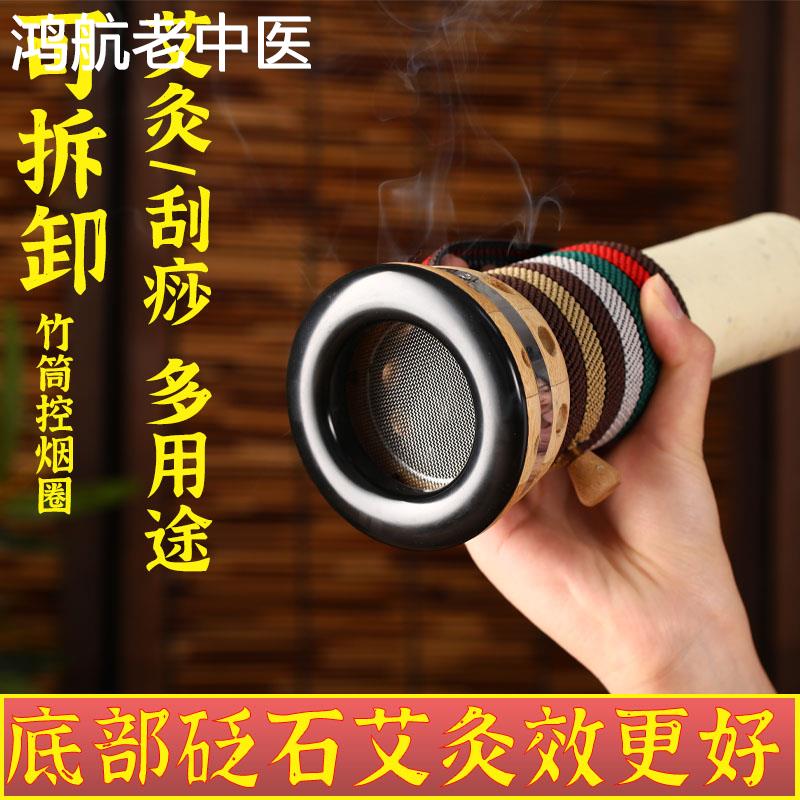 砭石艾灸罐4cm艾灸筒控烟圈家用刮痧雷火灸竹木灸盒砭石温灸器具