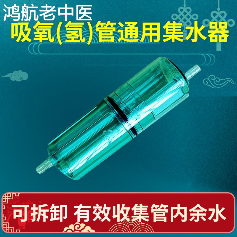 家用制氧机吸氧管集水器氧气管积水器绿色水罐旋钮型储水过滤器