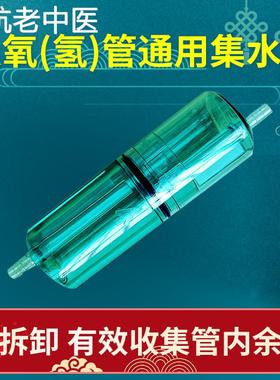 家用制氧机吸氧管集水器氧气管积水器绿色水罐旋钮型储水过滤器