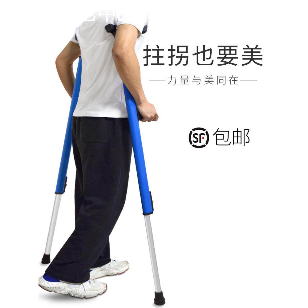 拐杖骨折双拐腋下拐防滑拐棍年轻人时尚扙残疾医用小儿麻痹助行器
