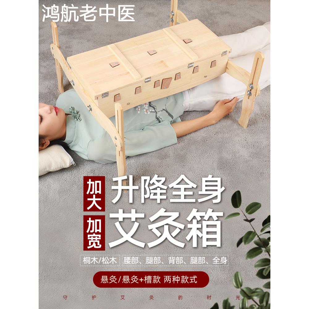 艾灸盒木制大号背部全背悬灸艾绒箱隔姜灸督脉全身整背龙骨灸器具