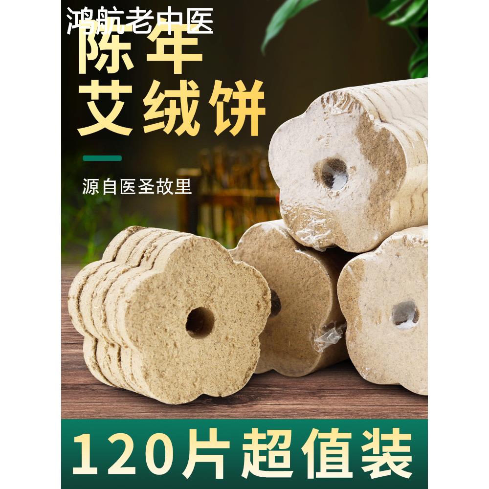 梅花艾饼艾灸仪器熏灸仪专用三孔艾片智能艾灸盒美容院无烟艾绒饼