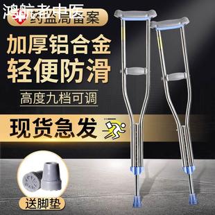 医用拐杖防滑儿童捌杖助行器拐扙女骨折腋下拐双拐年轻人老人