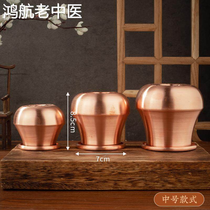 中号花底口外径7㎝铜罐火罐中医竹罐火罐家用铜火罐拔罐器抽气式