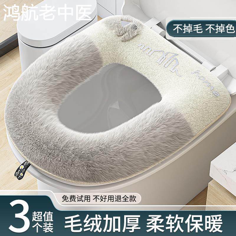 韩式马桶垫冬季2024新款防水马桶坐垫加厚四季通用加绒粘贴式座便
