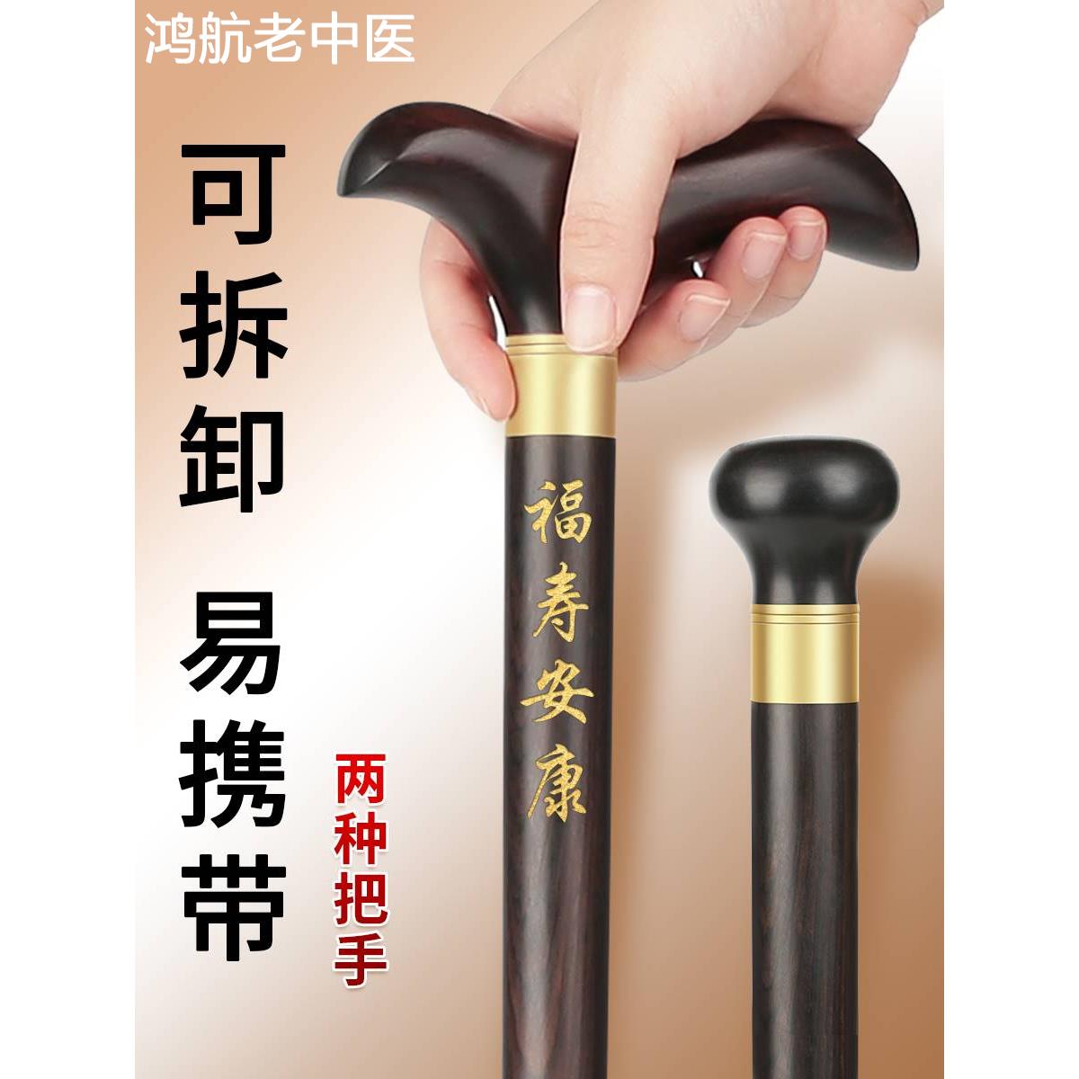 防滑红木拐扙绅士扶手棍圆头折叠拐棍木头手杖实木便携老年人拐杖