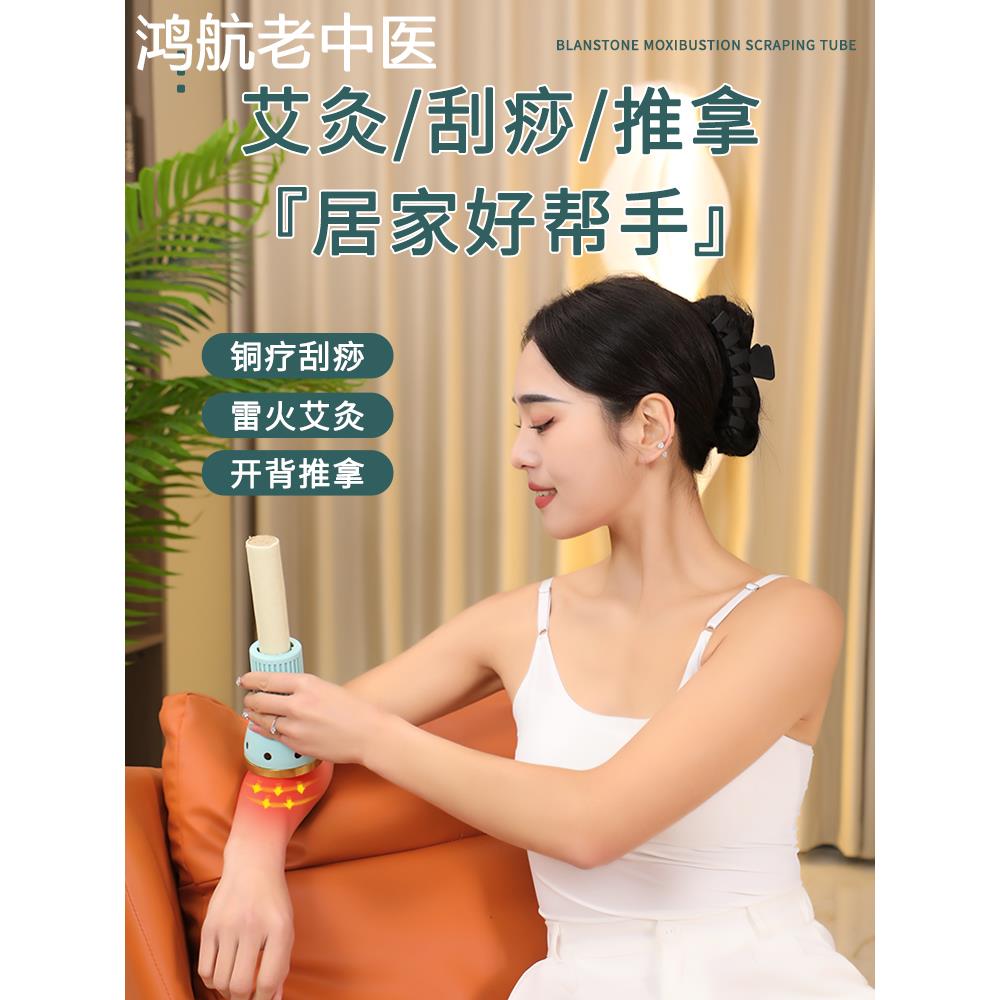 纯铜艾灸罐家用头疗非陶瓷砭石刮痧一体杯美容院专用雷火炙仪工具