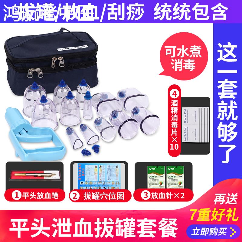 AEM真空拔罐器家用抽气式拔罐家用泻血罐拔罐心天疗法拍於除湿罐