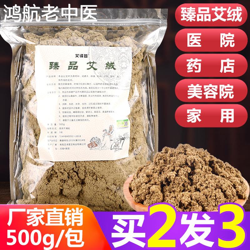 艾绒包散装宫寒家用美容院艾灸仪灸馆专用坐垫纯艾叶草野生绒500g