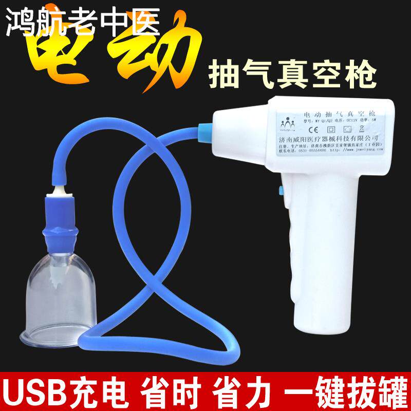 电动抽气真空枪医用拔罐器家用抽气式拔火罐美容院专用非玻璃负压