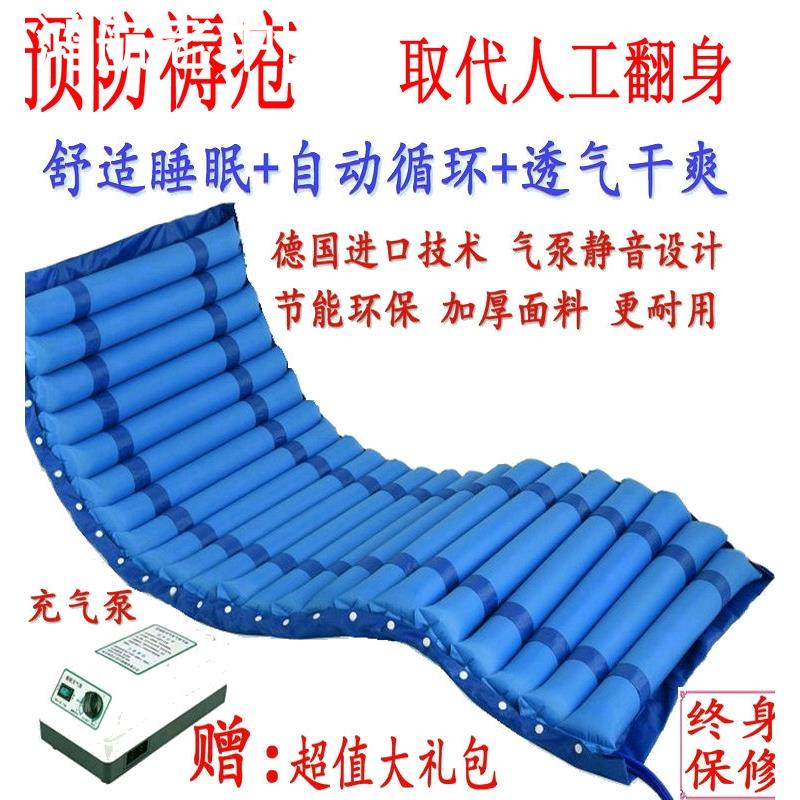 病床气垫床单人防褥疮充气床垫压疮瘫痪病人老年翻身护理按摩家用