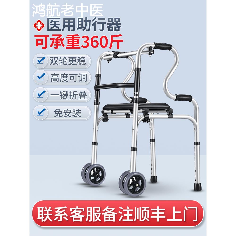 老人拐棍助行器可坐多功能辅助行走器助步器专用腿骨折四脚拐杖