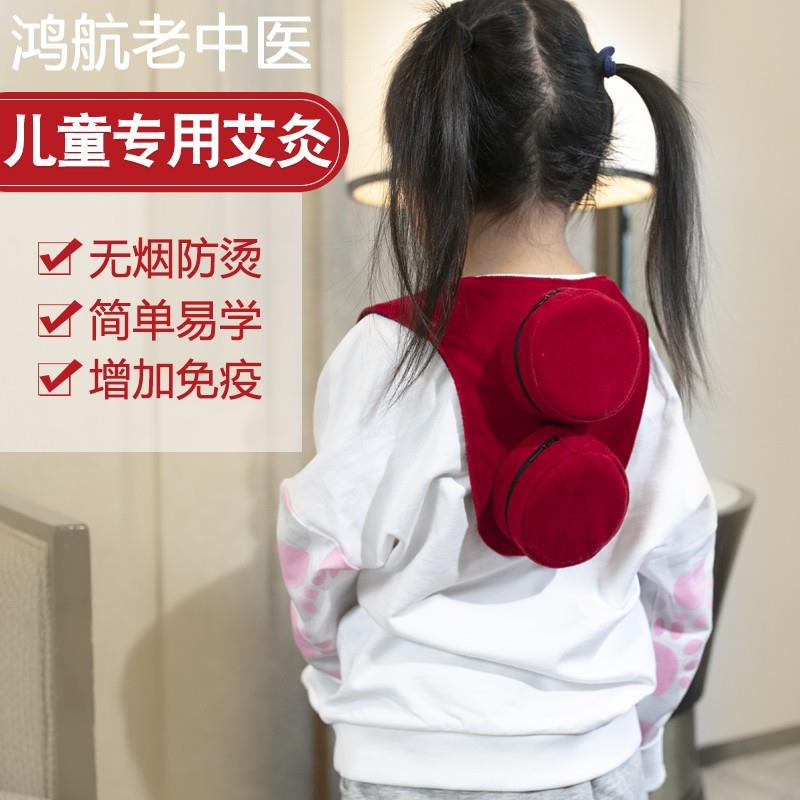 儿童艾灸盒便携式家用宝宝随身灸小孩脾胃灸专用婴幼儿小儿艾炙罐