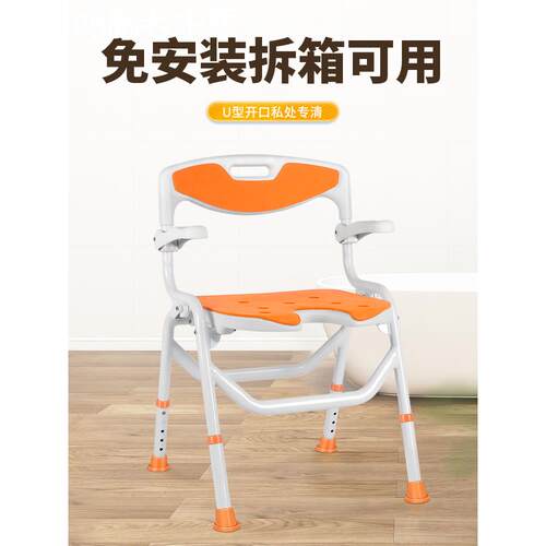 可折叠老人洗澡防滑专用椅孕妇淋浴座椅老年人沐浴椅淋浴冲凉凳子