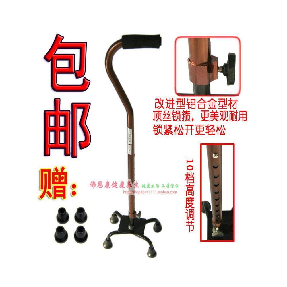 包邮铝合金伸缩四脚老人拐杖四角问号手杖老年人助行器弯把手扙