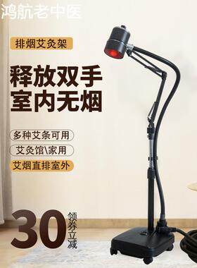 艾灸架悬灸架排烟神器雷火灸器具落地支架子明火无烟艾灸家用仪器