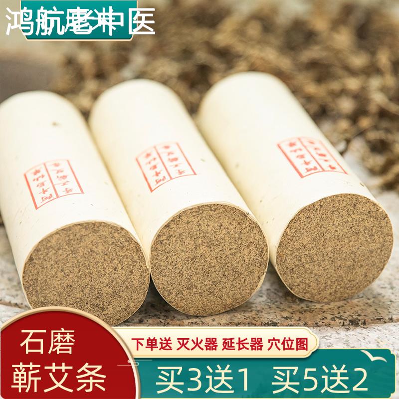 【石磨艾】湖北6厘米3支装三年陈蕲艾条纯艾家用正品加粗条特大号