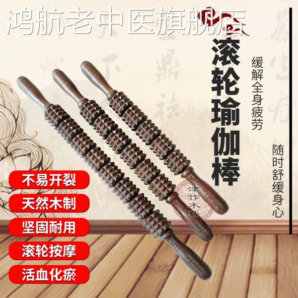 木制瑜伽按摩滚轮棒瘦全