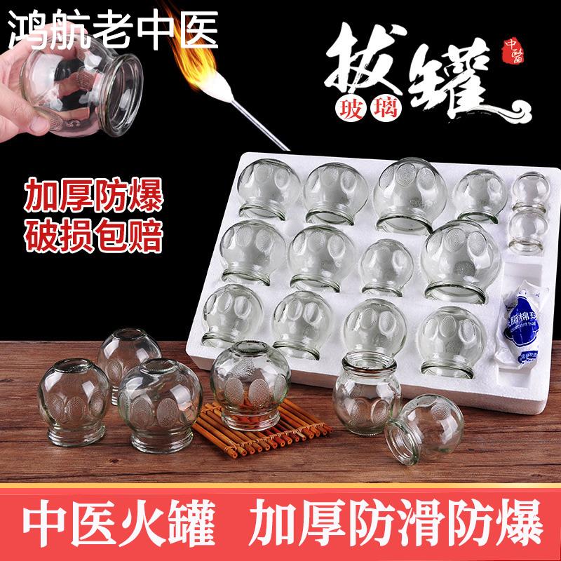 火罐中医专用罐加厚玻璃套装真空罐家用医疗工具美容院全套除湿SY
