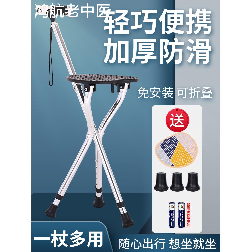 老人拐杖椅防滑捌杖拐棍轻便折叠便携两用座椅助行器可坐拐棍手杖